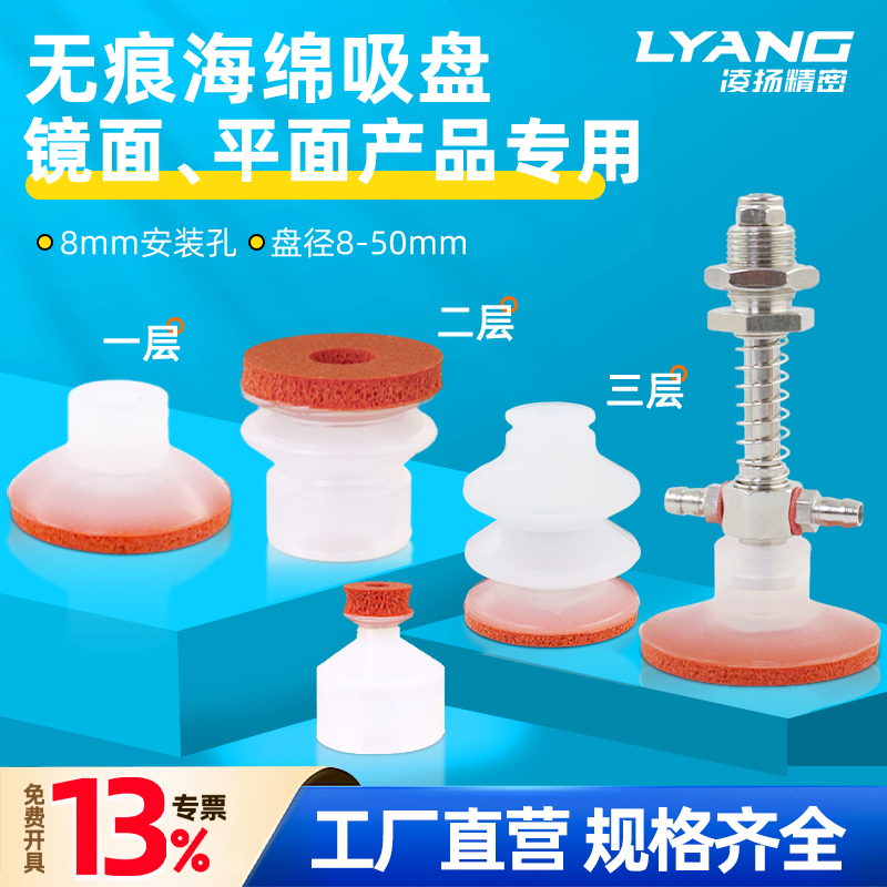 【凌扬】红色无痕海绵吸盘